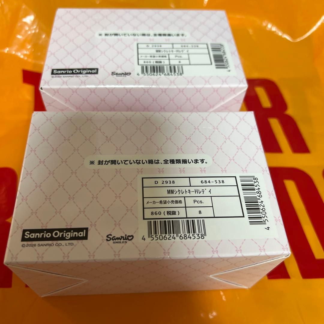 マイメロディ シークレットキーホルダー（レディマイメロディ）