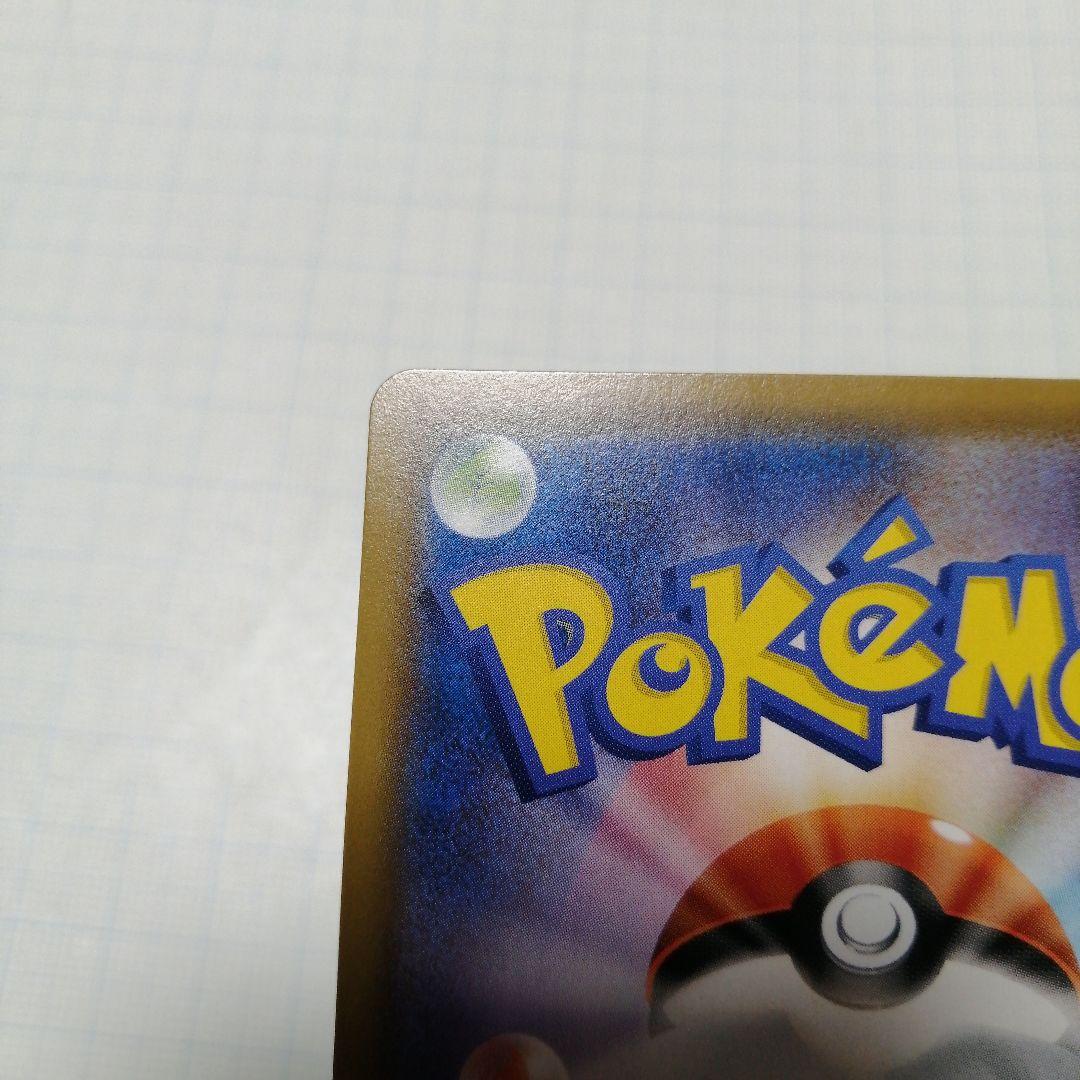 ポケモンカード　ピカチュウ　chr