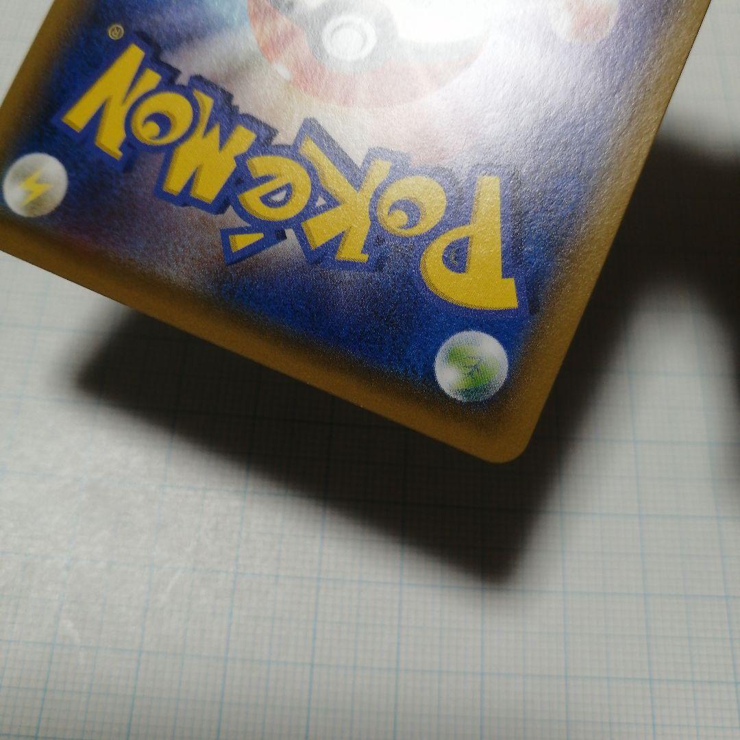 ポケモンカード　ピカチュウ　chr