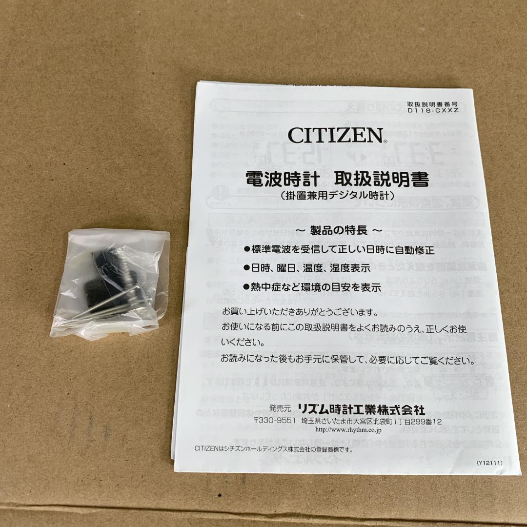 すぺっくらんど　生産終了品　新品　シチズン　大きいサイズ　電波掛置兼用時計