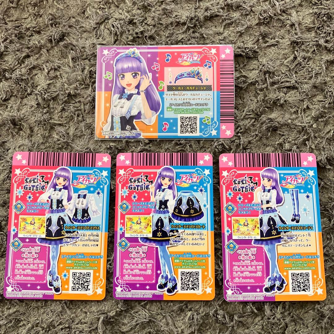 アイカツ エールブレス付属カードセット - メルカリ