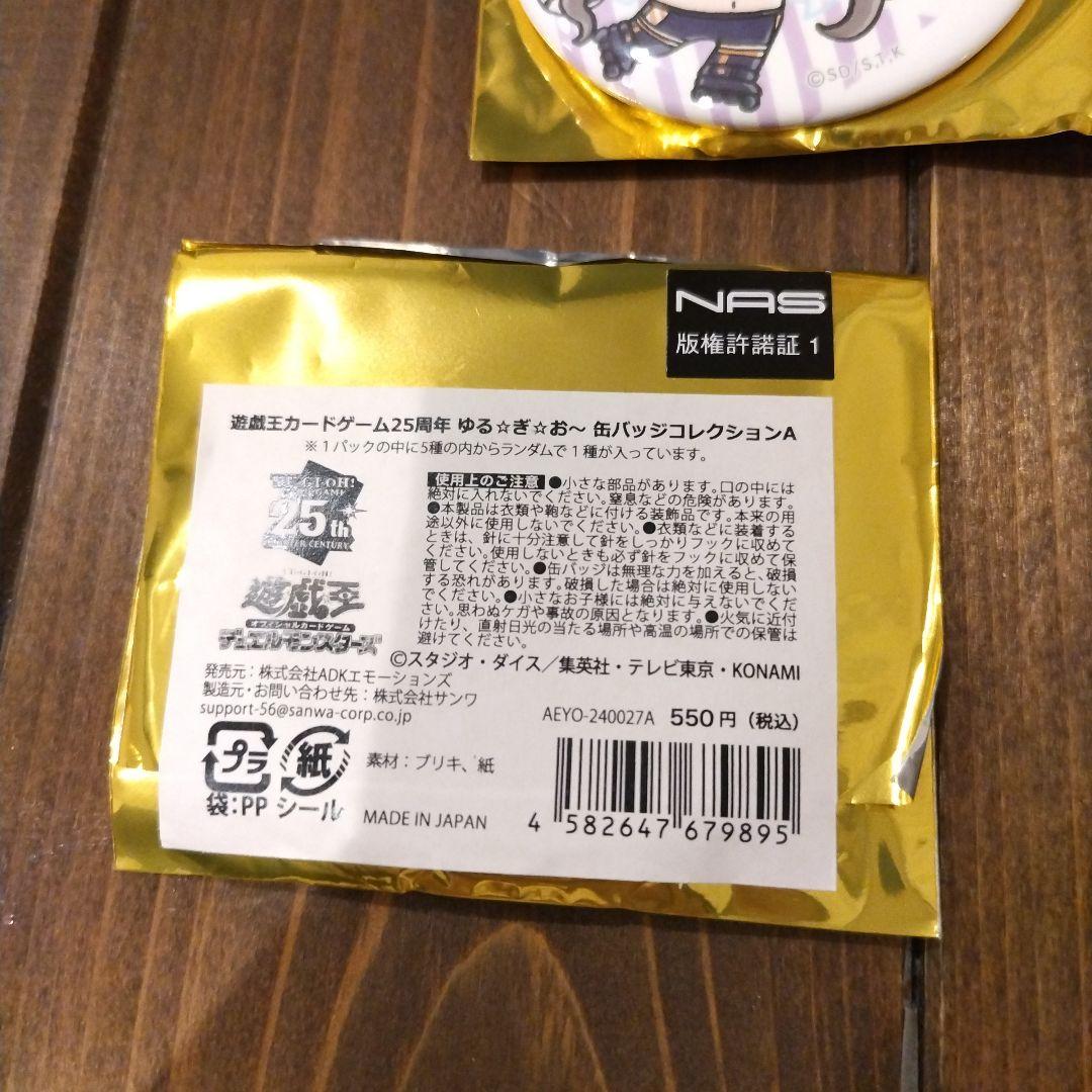 遊戯王 I:Pマスカレーナ 缶バッジ ゆるぎおー 海馬コーポレーション-春