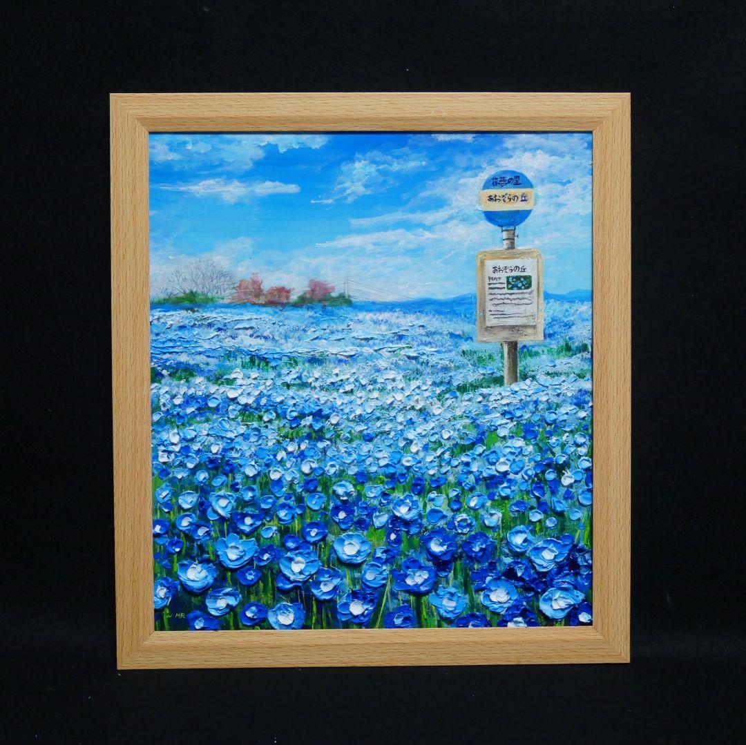 油絵 油彩 油彩画 絵画 絵【青空の丘】