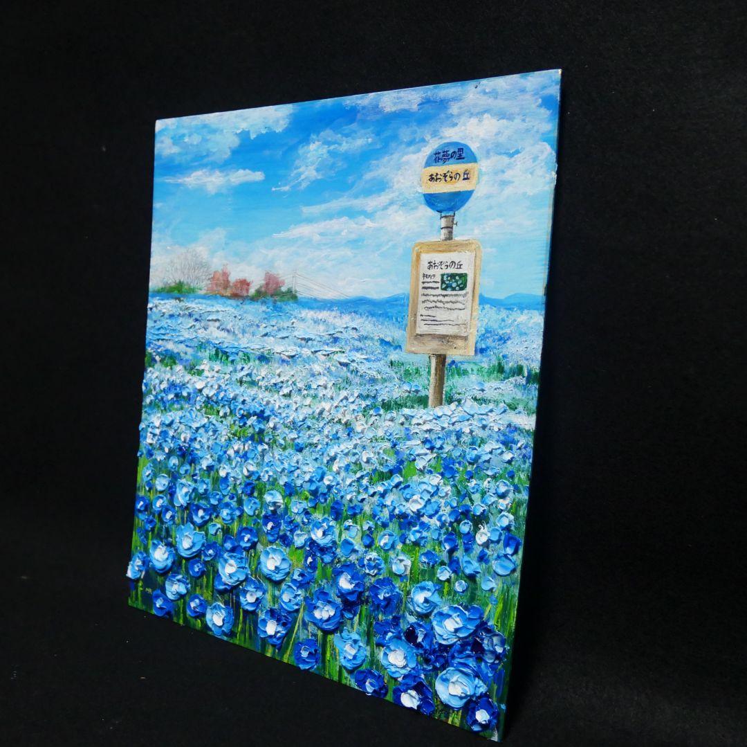 油絵 油彩 油彩画 絵画 絵【青空の丘】