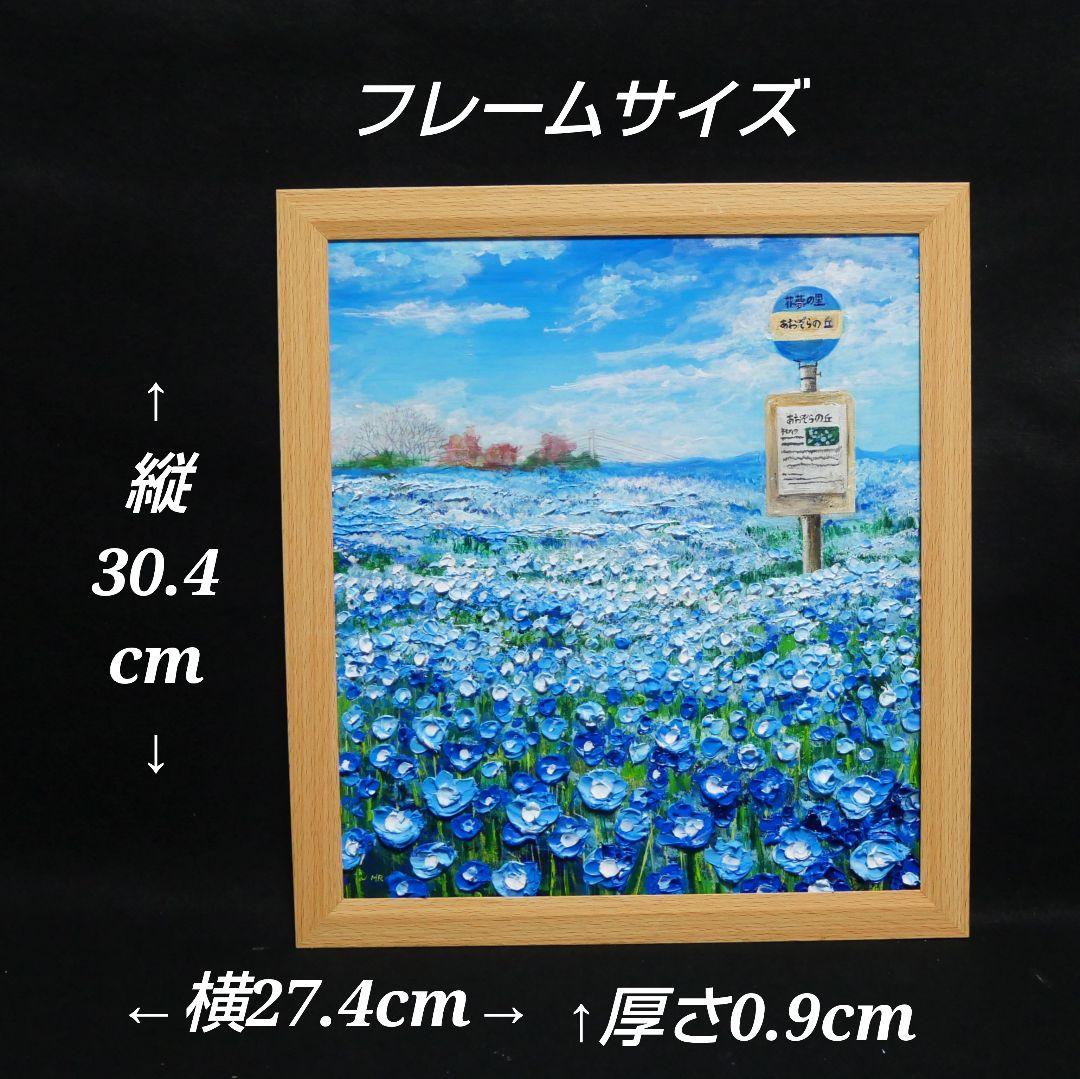 油絵 油彩 油彩画 絵画 絵【青空の丘】