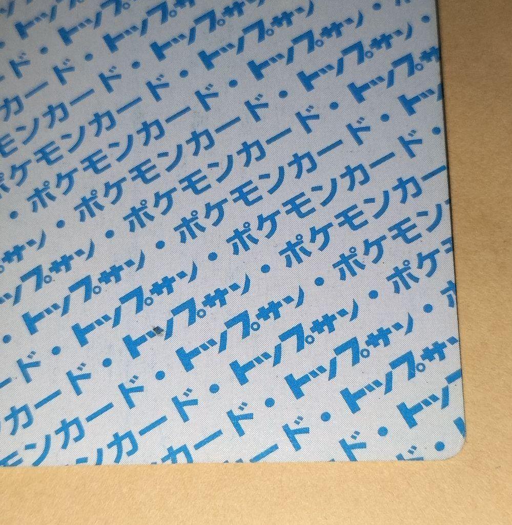 ポケモンカード ライチュウ トップサン