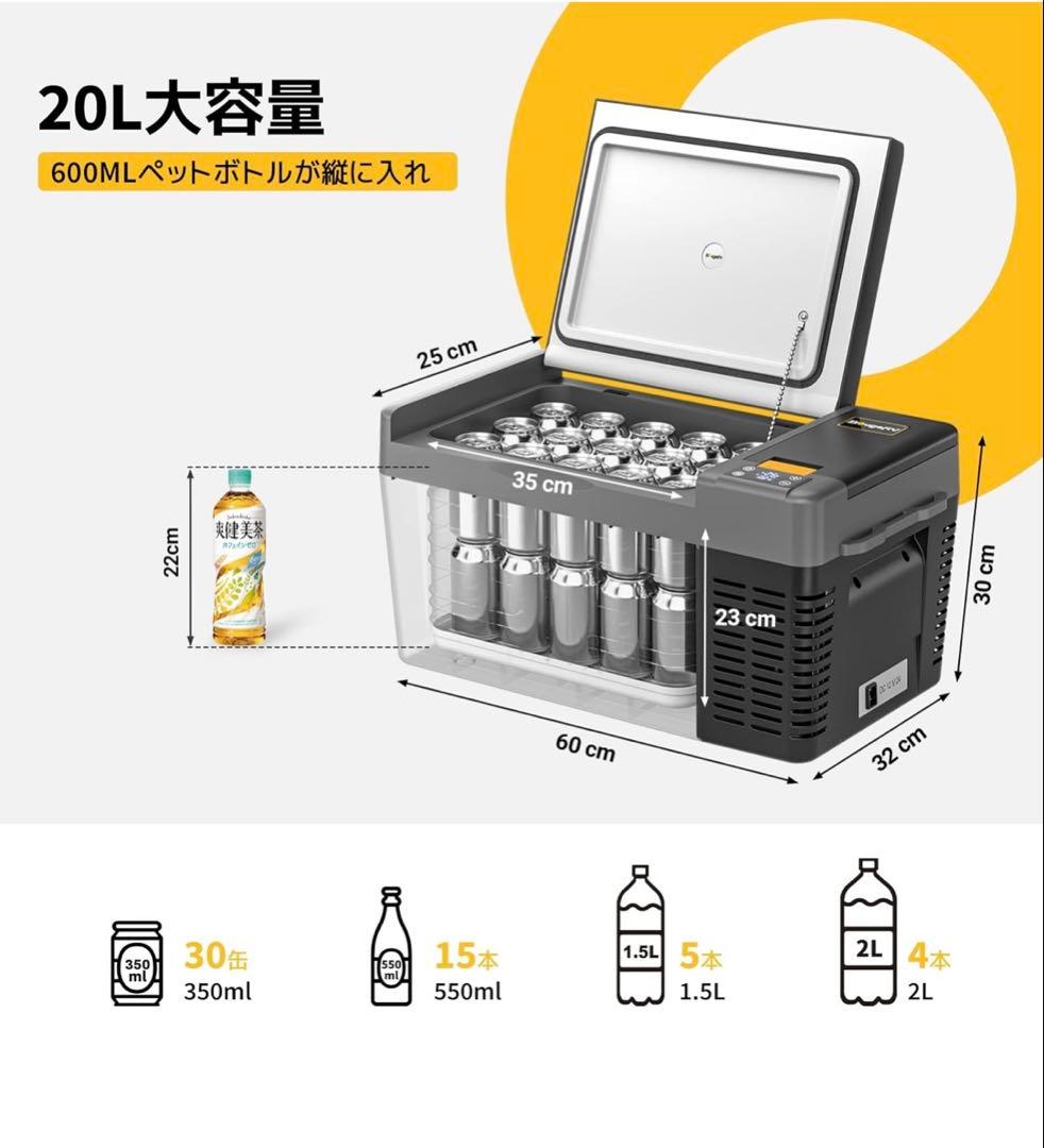車載冷蔵庫 ポータブル冷蔵庫 アウトドア 20L BougeRV