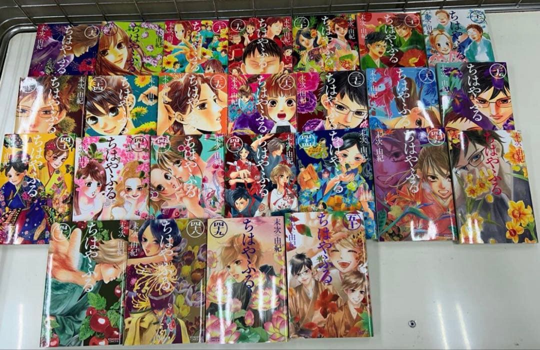 ちはやふる　全巻　50巻セット