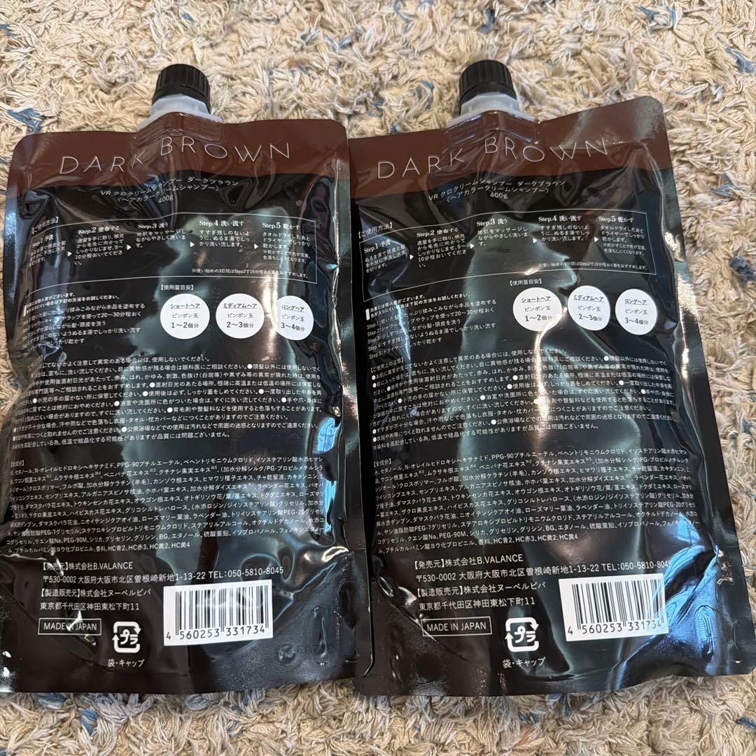 バランローズKUROクリームシャンプー