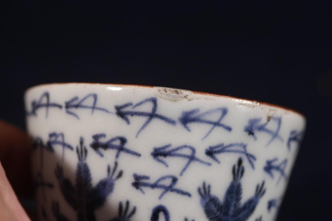 234 古伊万里染付松松葉吹雪図蕎麦猪口 江戸前期