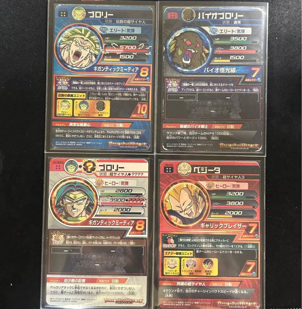 ドラゴンボールヒーローズ　h弾　ur sec フルコンプ