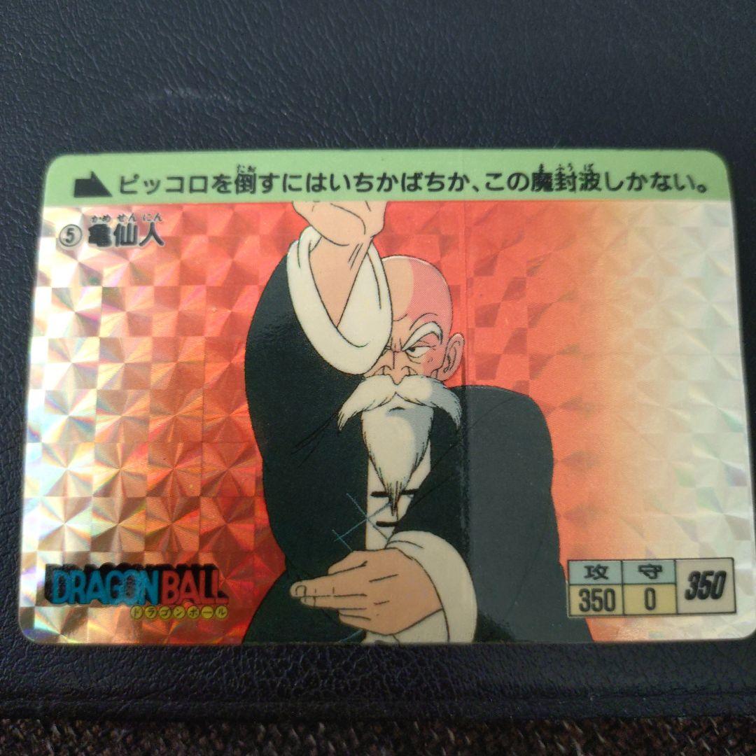 貴重【当時物】　初弾　ドラゴンボール　カードダス　 1988年　2枚セット