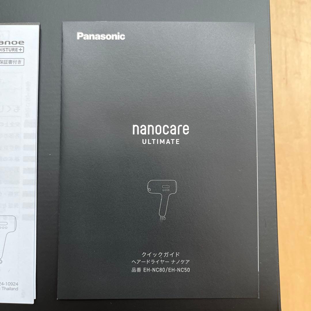 パナソニック ドライヤー ナノケア ULTIMATE EH-NC50-K 保証有