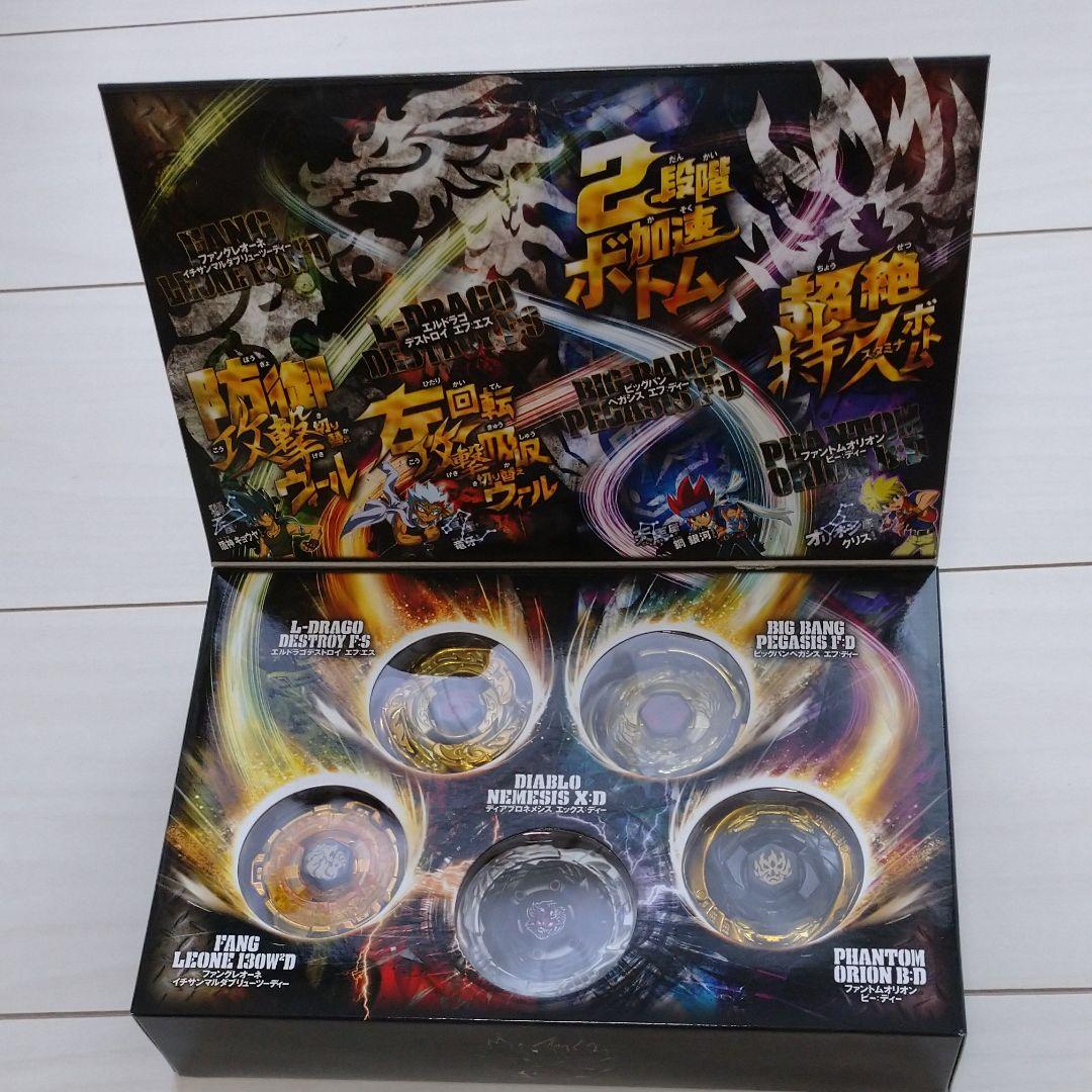 メタルファイトベイブレード レジェンドベイブレードセット