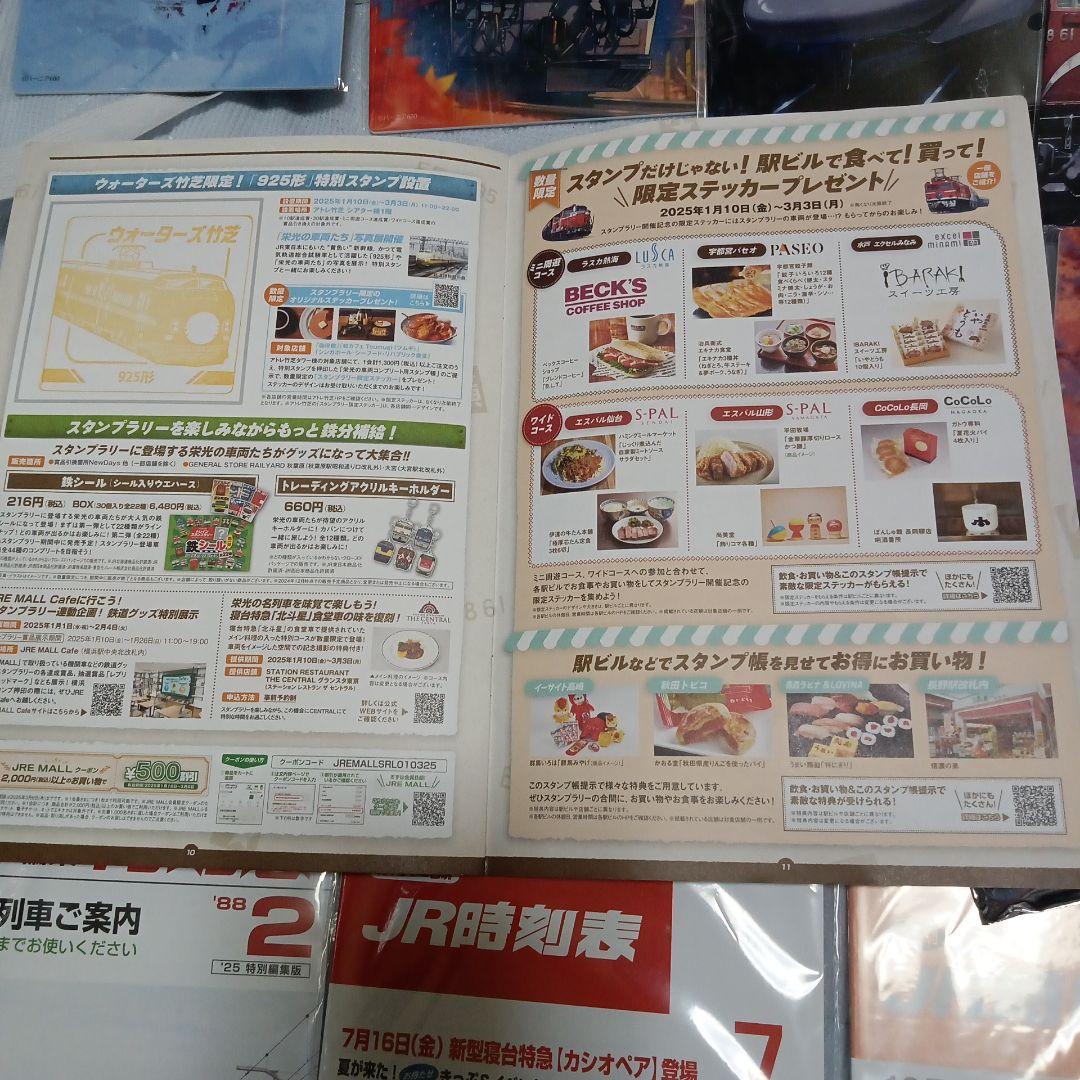 トレインスタンプラリー　コンプリートセット＆限定鉄道スタンプ4枚&釜飯器セット