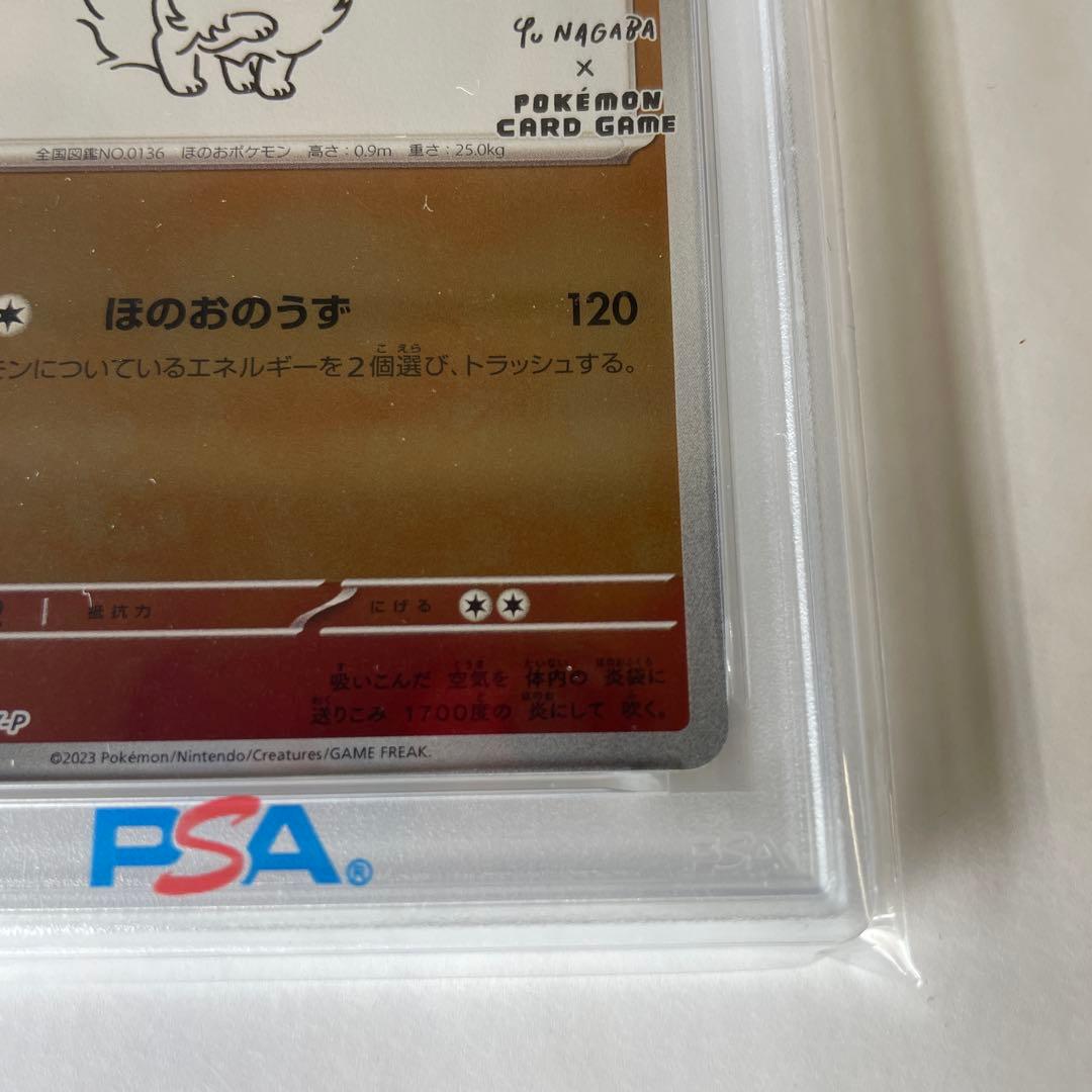 6*6様 ブースターYU NAGABA ポケモンカード PROMO 【PSA10