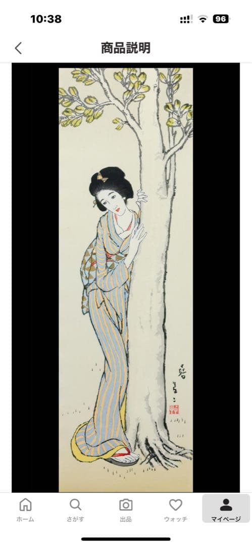 超貴重 竹久 夢二 「 春 」 木版画 25号 大作 1991年作品