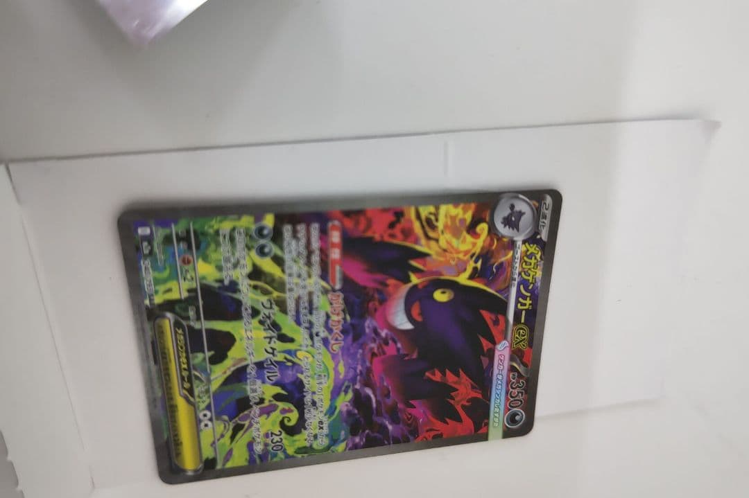 メガゲンガー ex sar ポケモンカード
