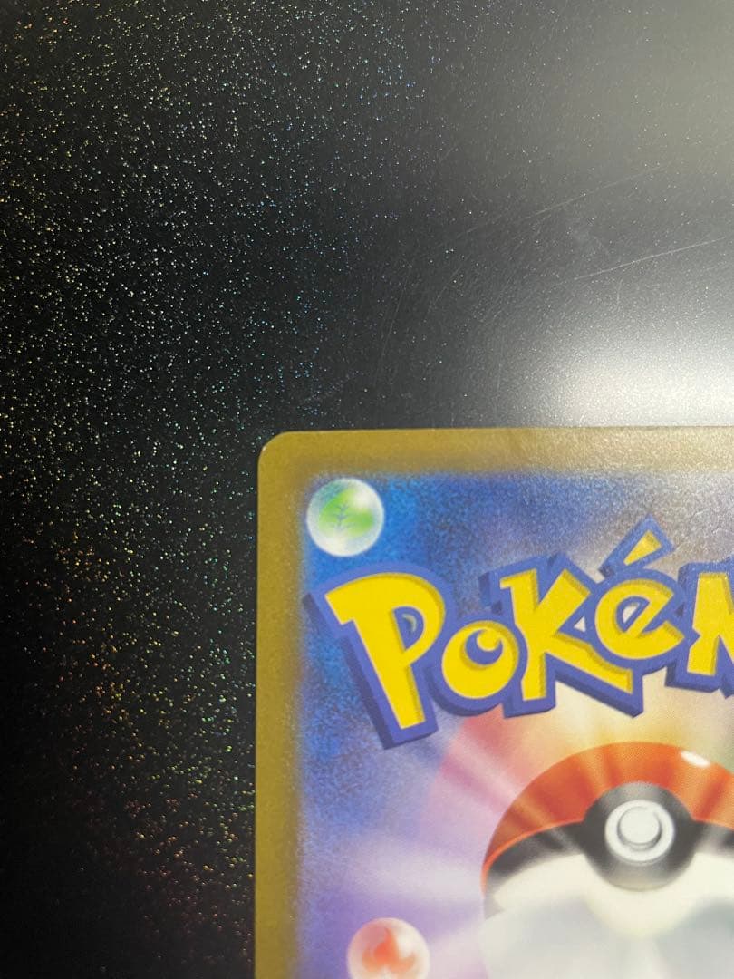 d*7様 ミュウex SAR SV4a シャイニートレジャーex 347/190