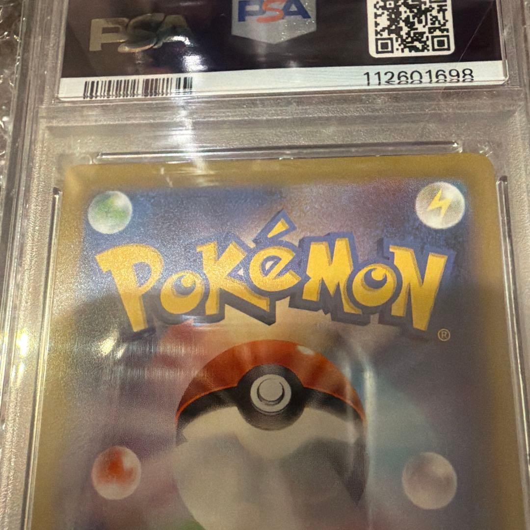 【PSA10】カミツレのきらめき SR