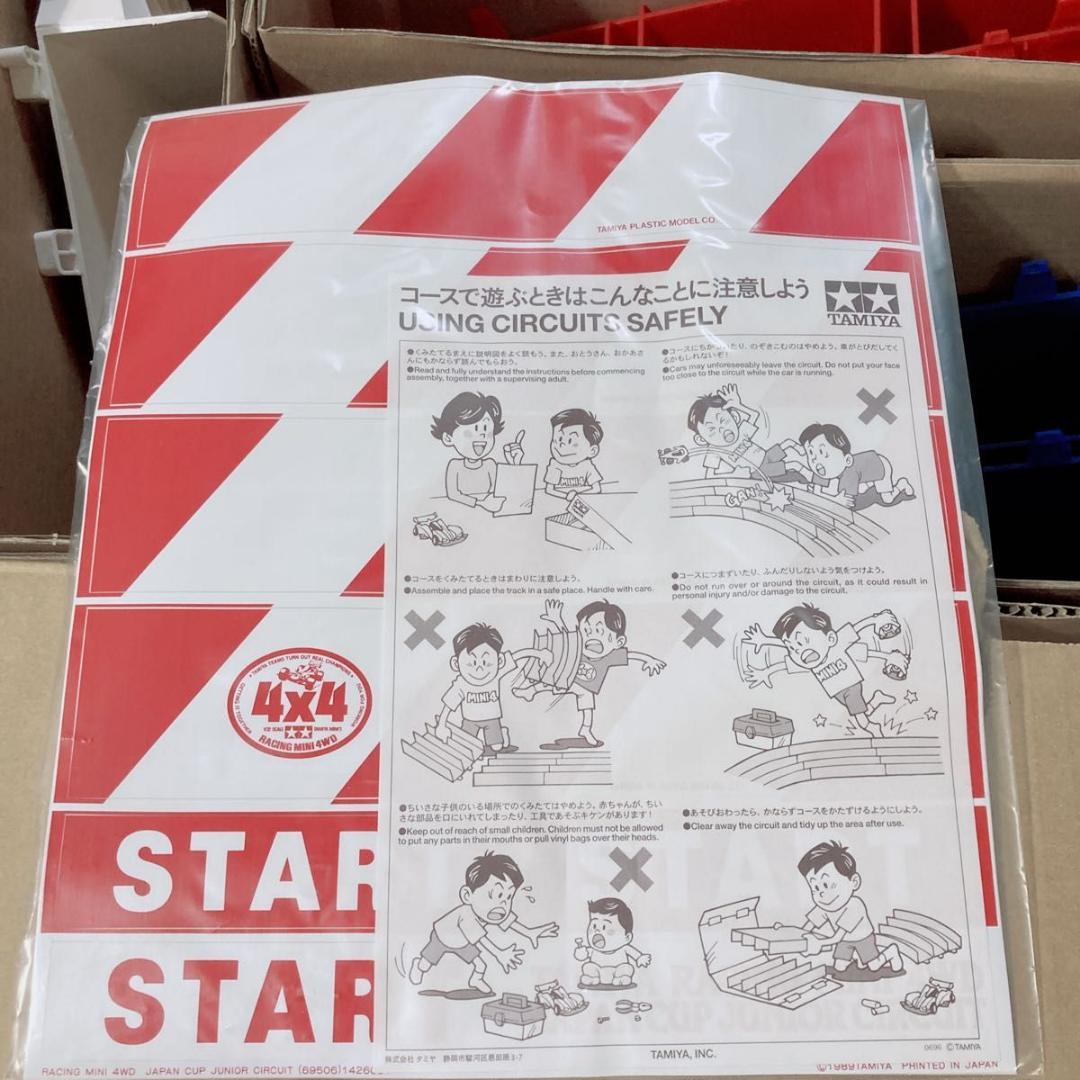 TAMIYA ミニ四駆 ジャパンカップ ジュニアサーキット 94892 タミヤ