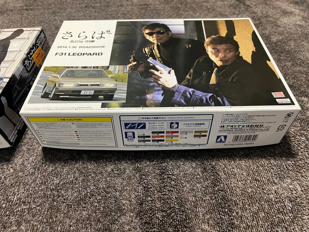 あぶない刑事　プラモデル