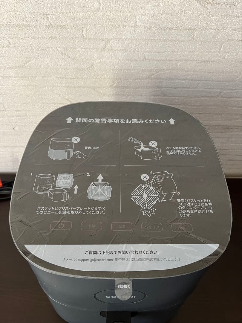 【新品】COSORI ノンフライヤー 4.7L