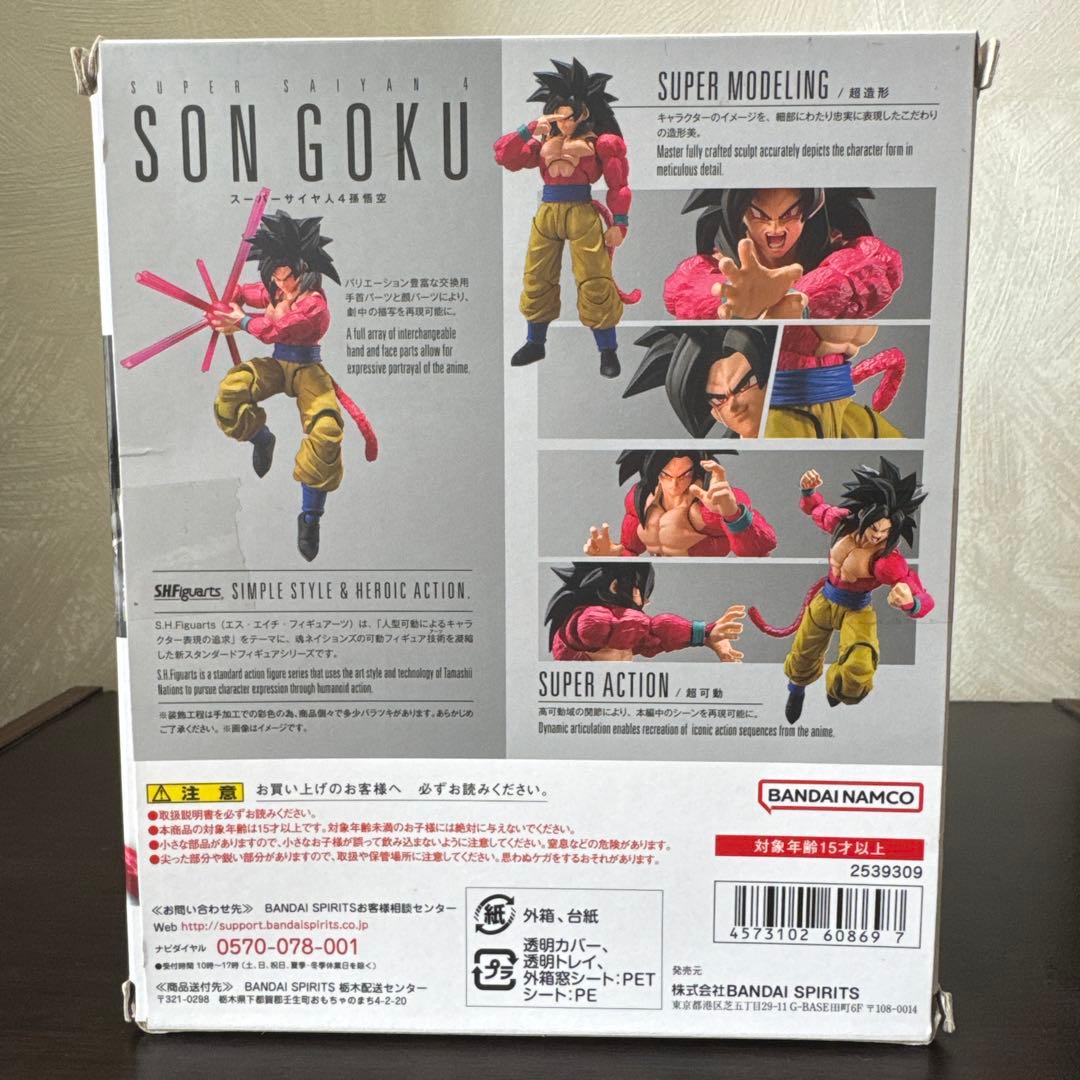 ハ*ん様 s.h.figuarts スーパーサイヤ人4 孫悟空