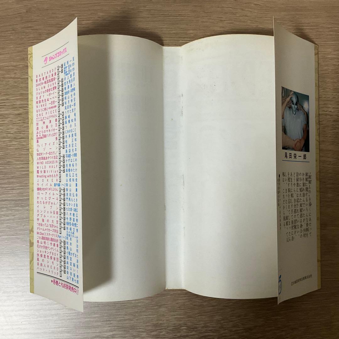 【初版】ONE PIECE　1巻