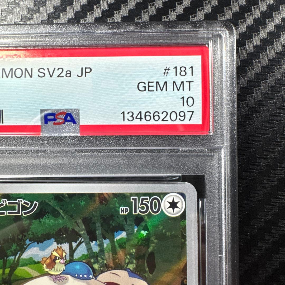 PSA10 カビゴン AR SV2a ポケモンカード151 181/165 - メルカリ