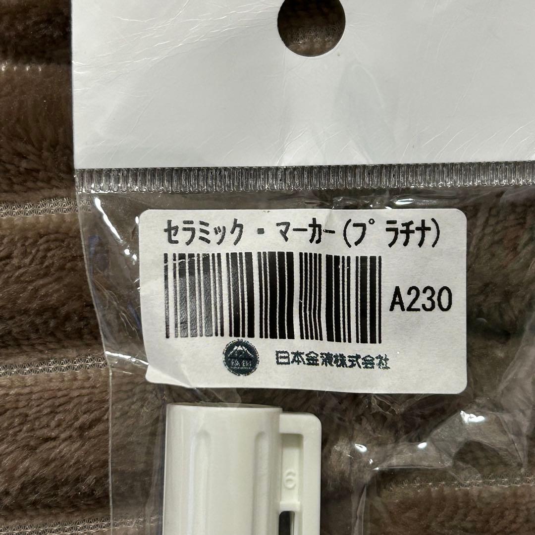 ラスト1本　新品未使用　セラミックマーカー　プラチナ　ポーセラーツ　白磁用