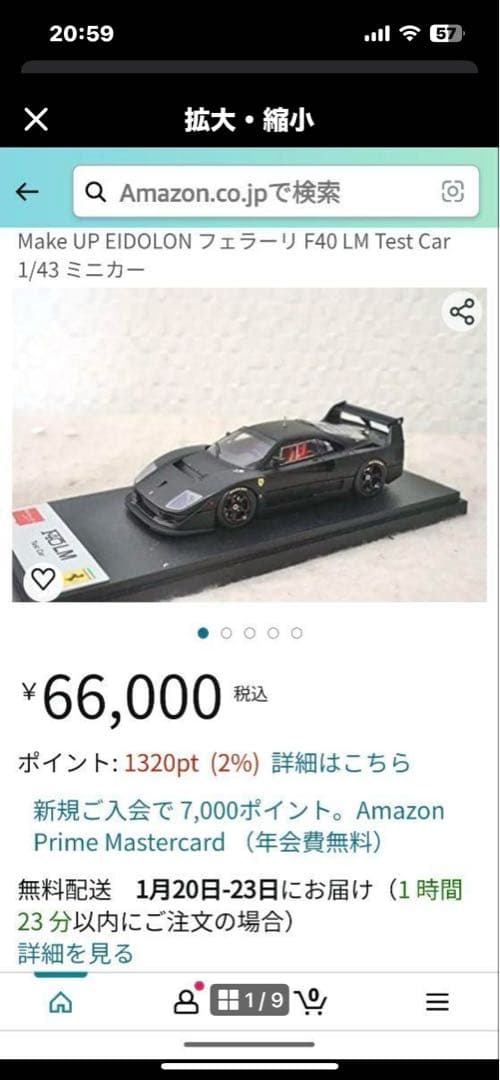 EIDOLON Ferrari F40 LM 精悍マットブラック 未開封新品 - メルカリ