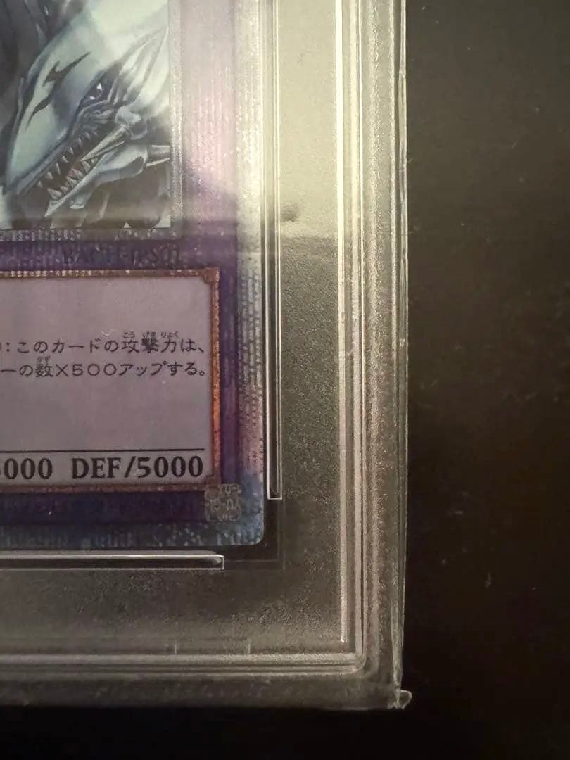 ☆オススメ☆　遊戯王 究極竜騎士 プリズマ PSA9