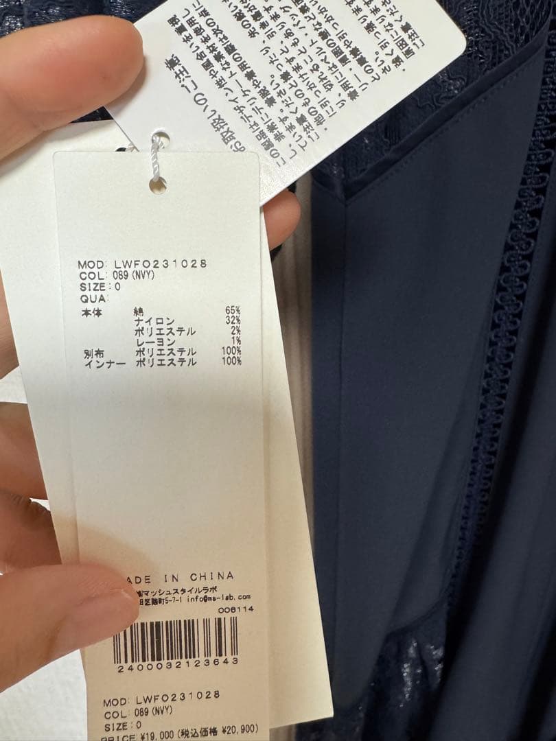 【タグ有】LILY BROWN スイッチングレースマーメイドワンピース