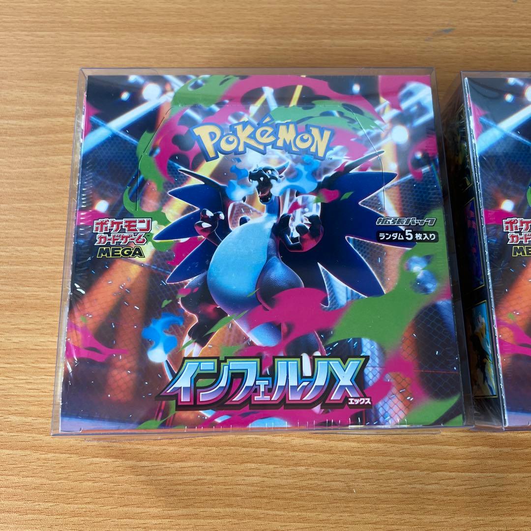 ポケモンカード　ボックス　まとめ売り　インフェルノX 他　合計7ボックス　未開封