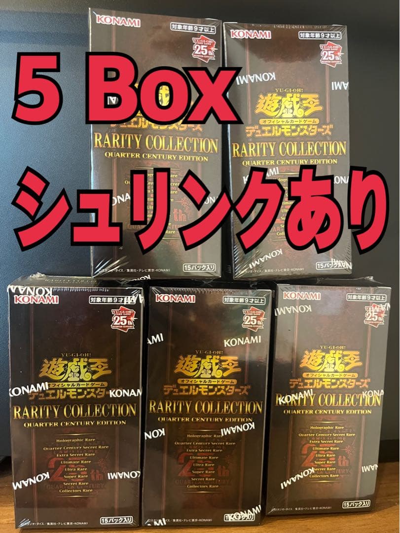 シュリンク有り最安値！】遊戯王レアリティコレクション 5box