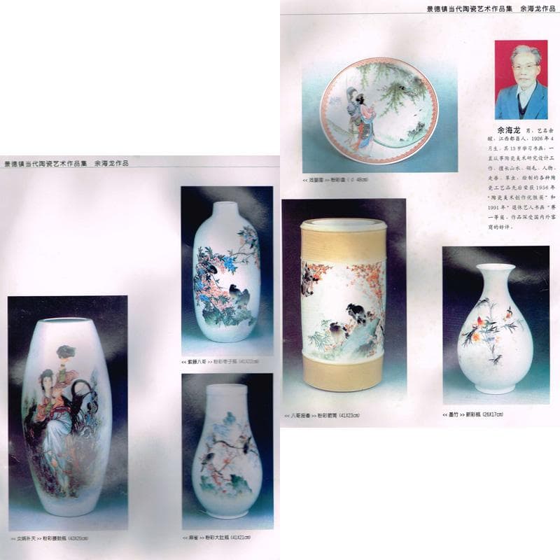 中国 余海犮作 景徳鎮製款 粉彩 漢詩花鳥文 玉