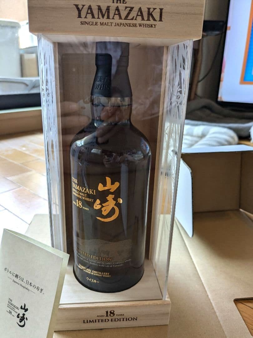 激レア！ サントリー 山崎18年 LIMITED EDITION 木箱入り① 新品未開封