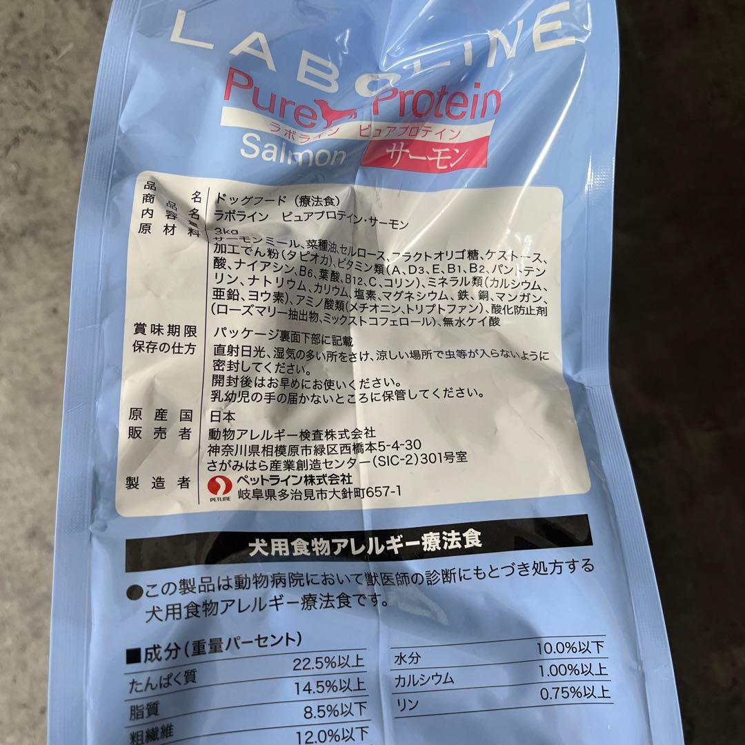 ラボライン ピュアプロテイン サーモン3kg - メルカリ