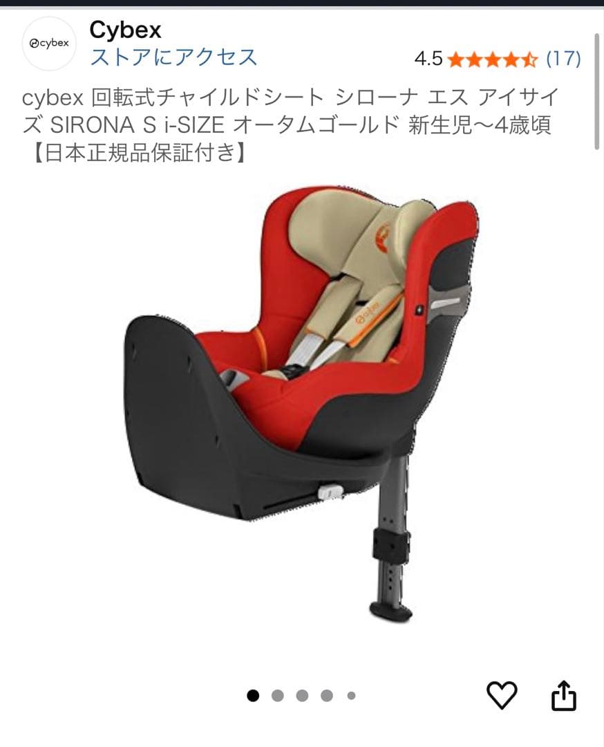 Cybex Sirona S i-Size ベビーシート
