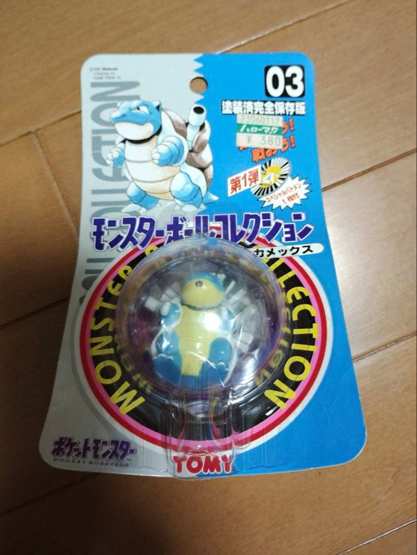 【新品未開封】ポケットモンスター モンスターボールコレクション 第1弾6体セット