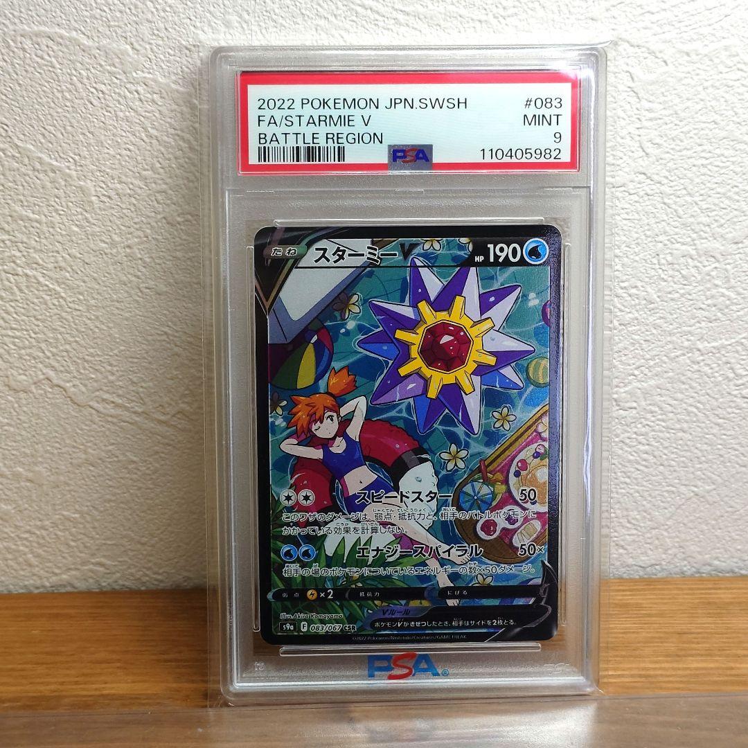 ポケモンスクラップ カード リザードン VS ミュウツー 01/05