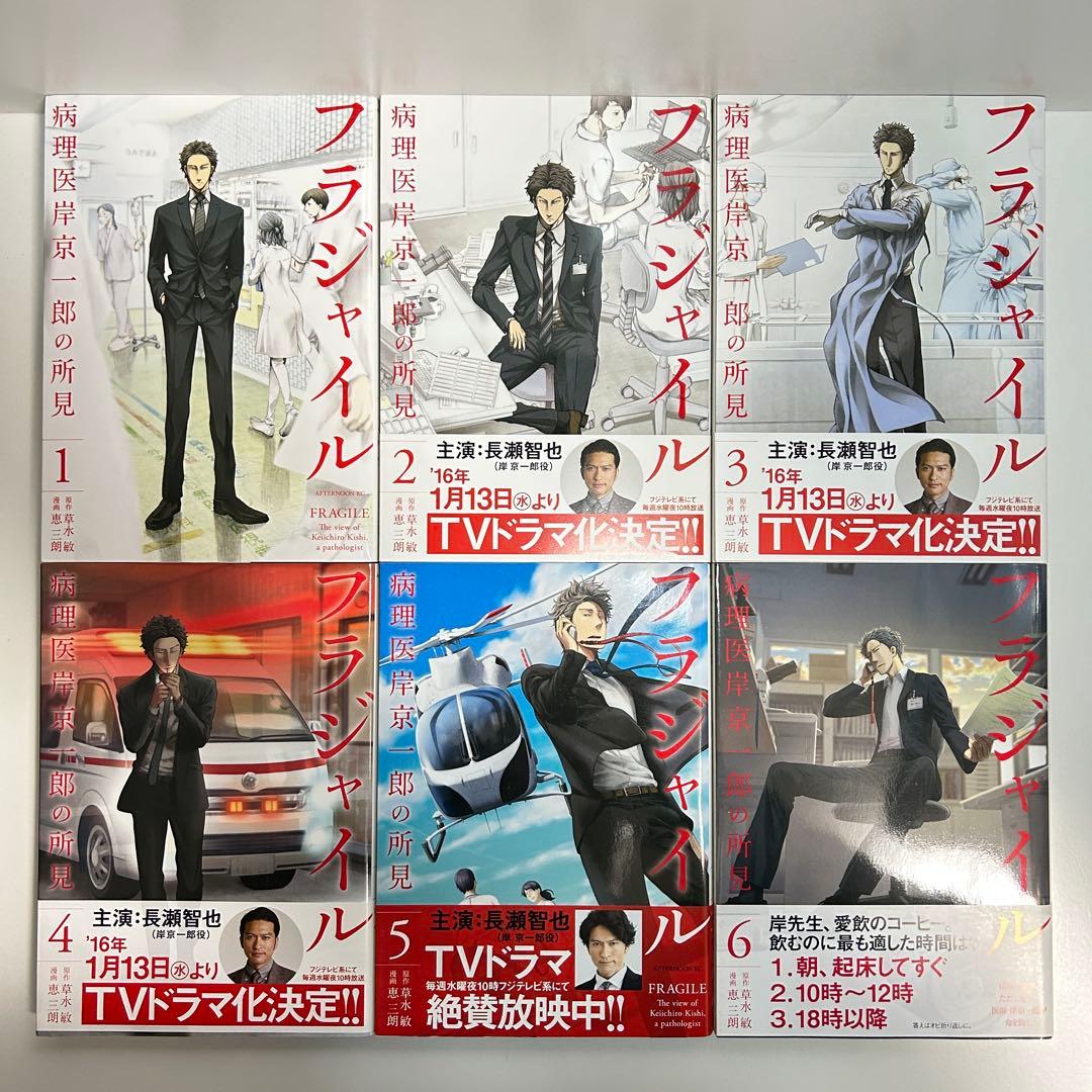 フラジャイル 1〜30巻 全巻セット まとめ売り 漫画 マンガ 全巻 - メルカリ