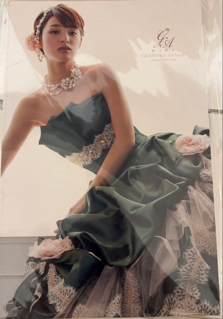 剛力彩芽『ラフィーネ』ウェディングドレスカタログ4冊セット‼️