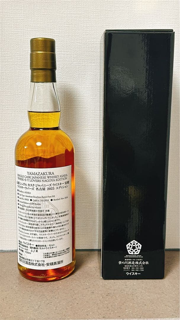 安積 ヤマザクラ シングルカスク ウイスキーラバーズ名古屋2025限定