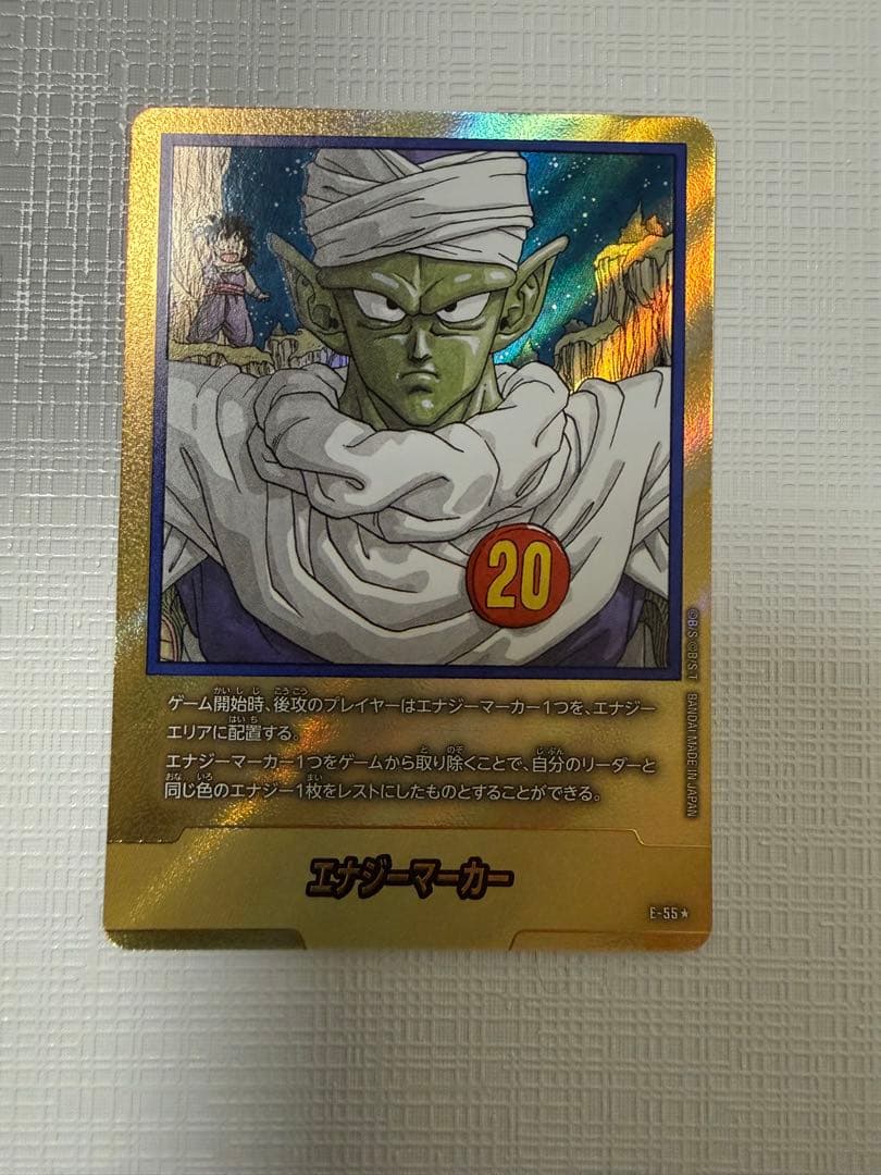 エナジーマーカー 20巻 E-55 金 パラレル フュージョンワールド - メルカリ