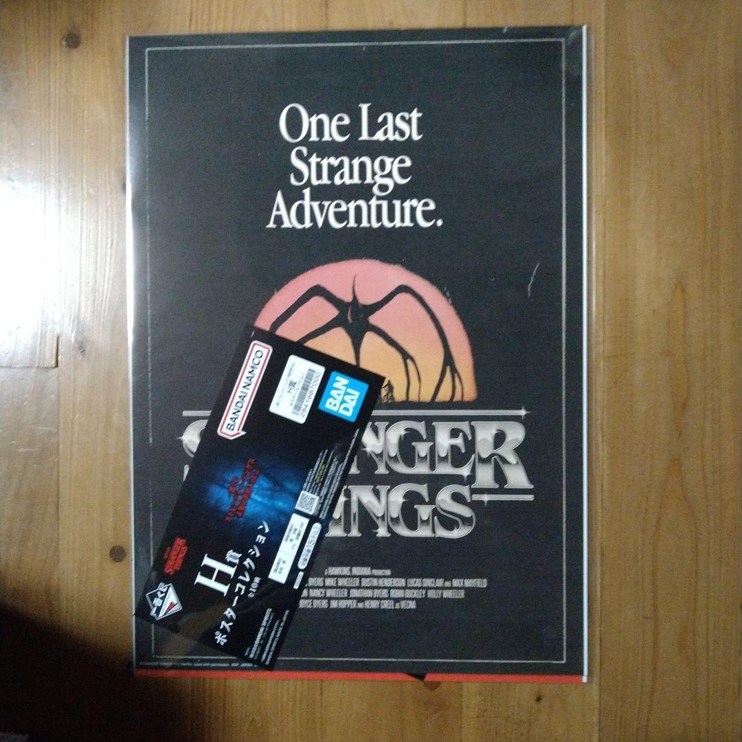 ストレンジャーシングス一番くじ　まとめ4点セット　ラストワン賞他　おまけ付き