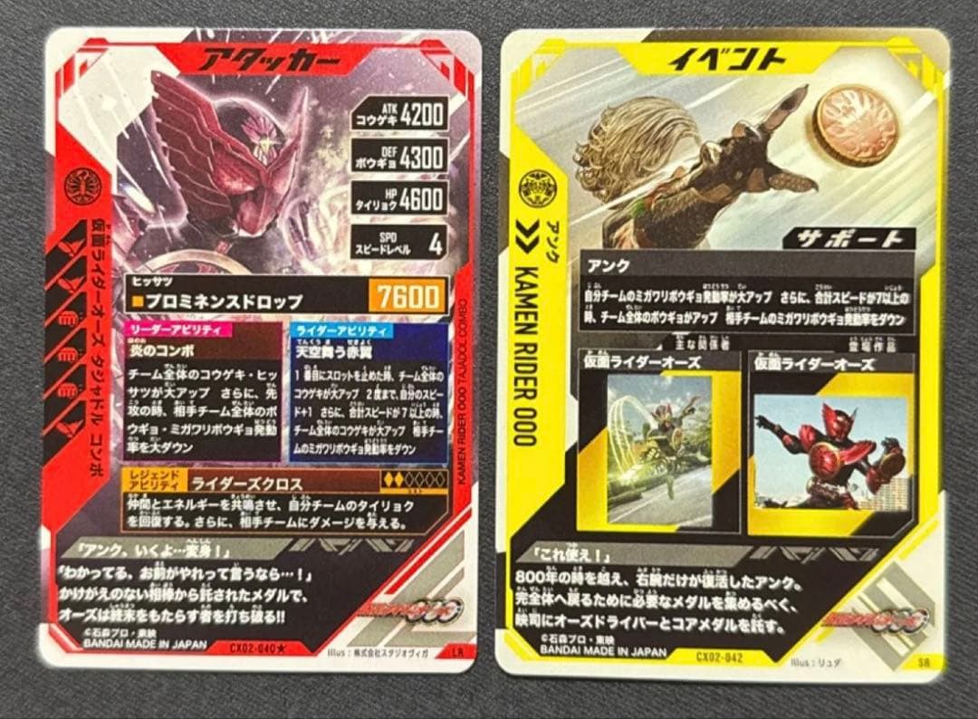 仮面ライダーオーズ タジャドルコンボ　LRパラレル　アンク SR ガンバレジェ