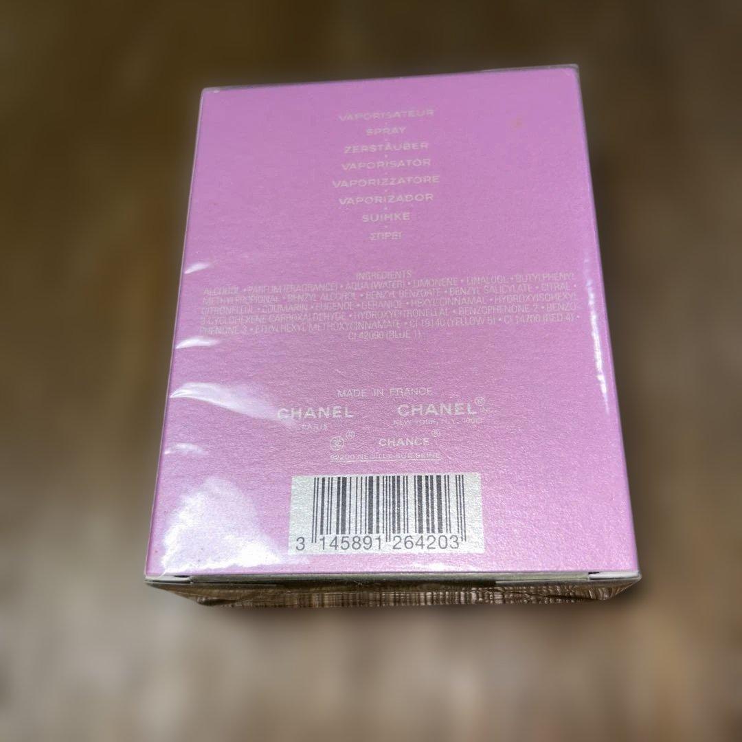 シャネル チャンス オードゥ パルファム(ヴァポリザター) 50ml