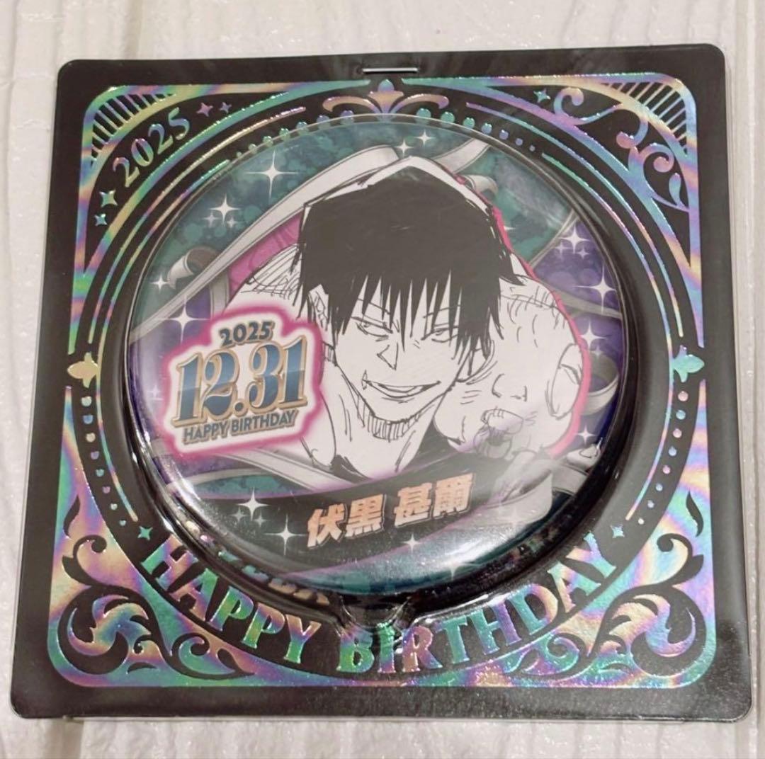 呪術廻戦 バースデイ缶バッジ バースデー 2025 伏黒甚爾 10点 - メルカリ